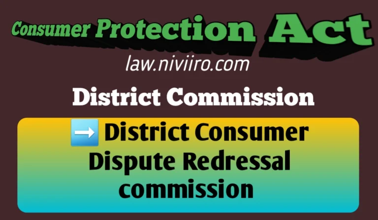 District-Consumer-Dispute-Redressal-Commission